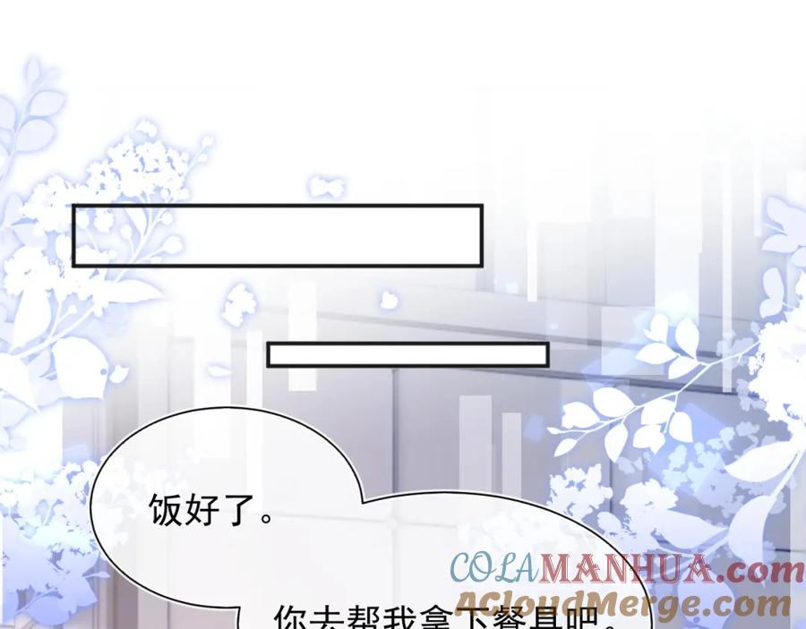 高冷指挥官在我怀里哭唧唧 第19话 小魅魔的信任 第5页