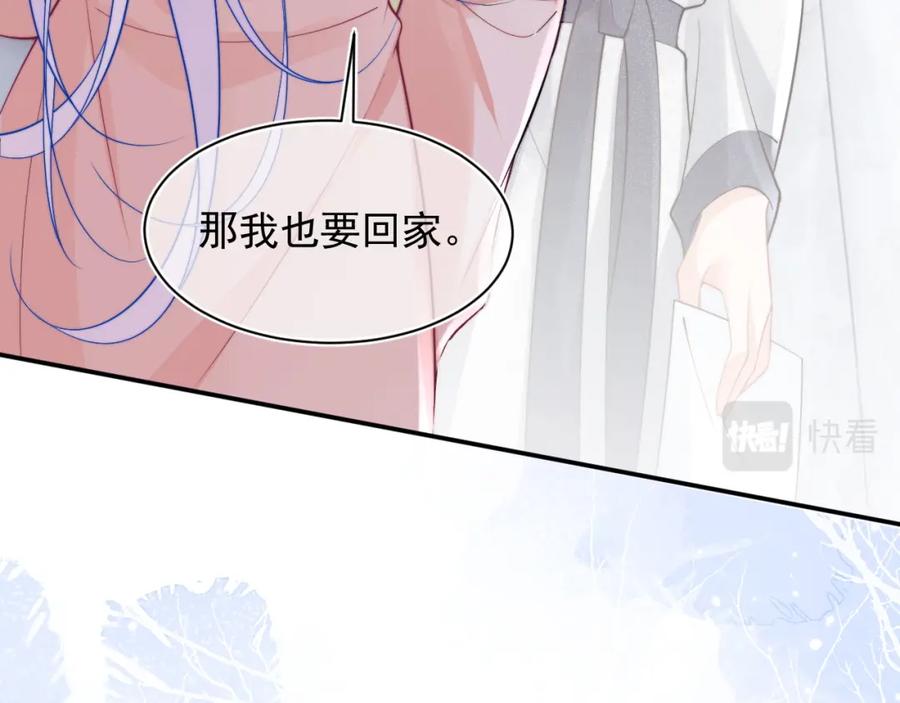 高冷指挥官在我怀里哭唧唧 第27话 指挥官又要…… 第82页