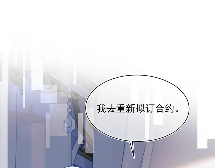 高冷指挥官在我怀里哭唧唧 第27话 指挥官又要…… 第47页