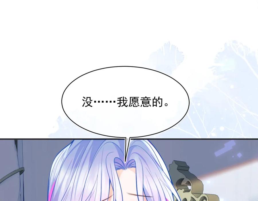 高冷指挥官在我怀里哭唧唧 第27话 指挥官又要…… 第75页