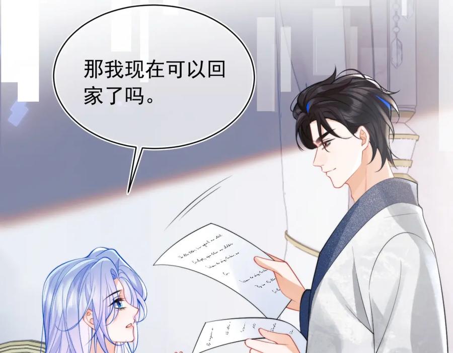 高冷指挥官在我怀里哭唧唧 第27话 指挥官又要…… 第78页