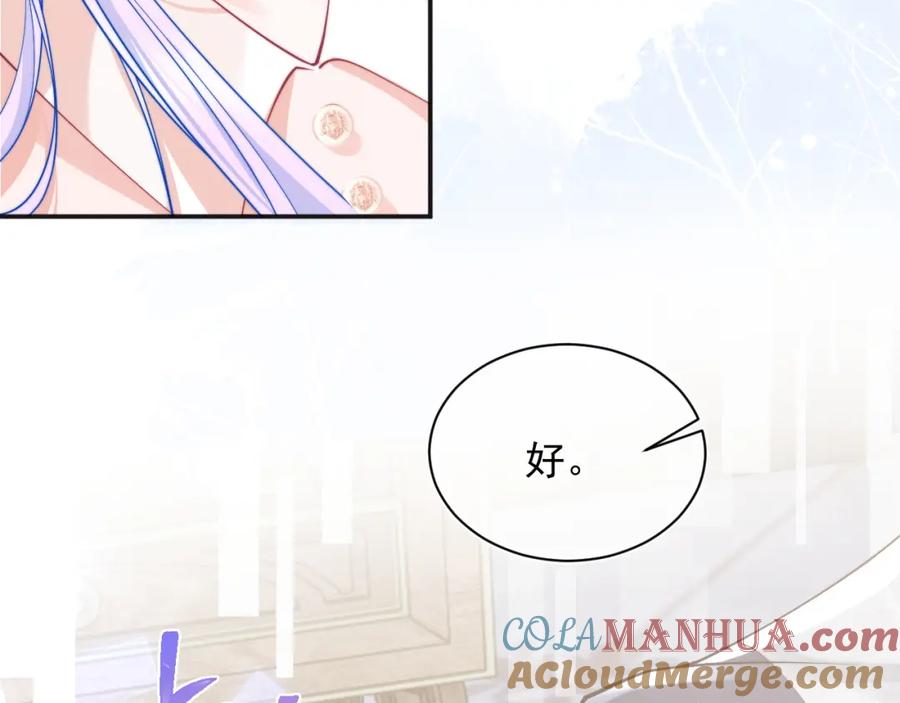 高冷指挥官在我怀里哭唧唧 第27话 指挥官又要…… 第85页