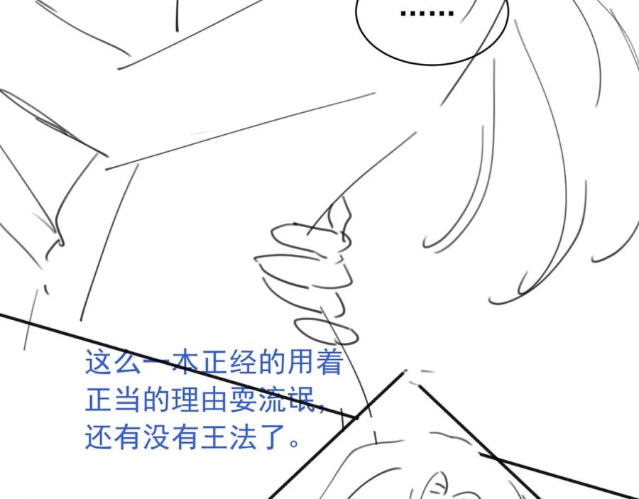 高冷指挥官在我怀里哭唧唧 第27话 指挥官又要…… 第104页