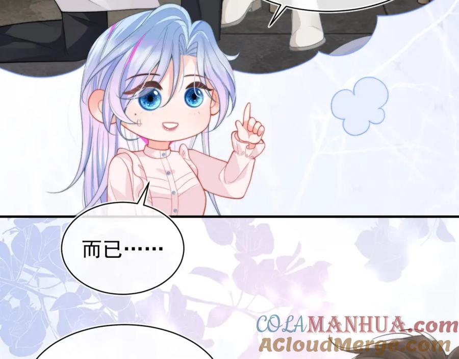 高冷指挥官在我怀里哭唧唧 第10话 上司偷偷吃醋 第41页