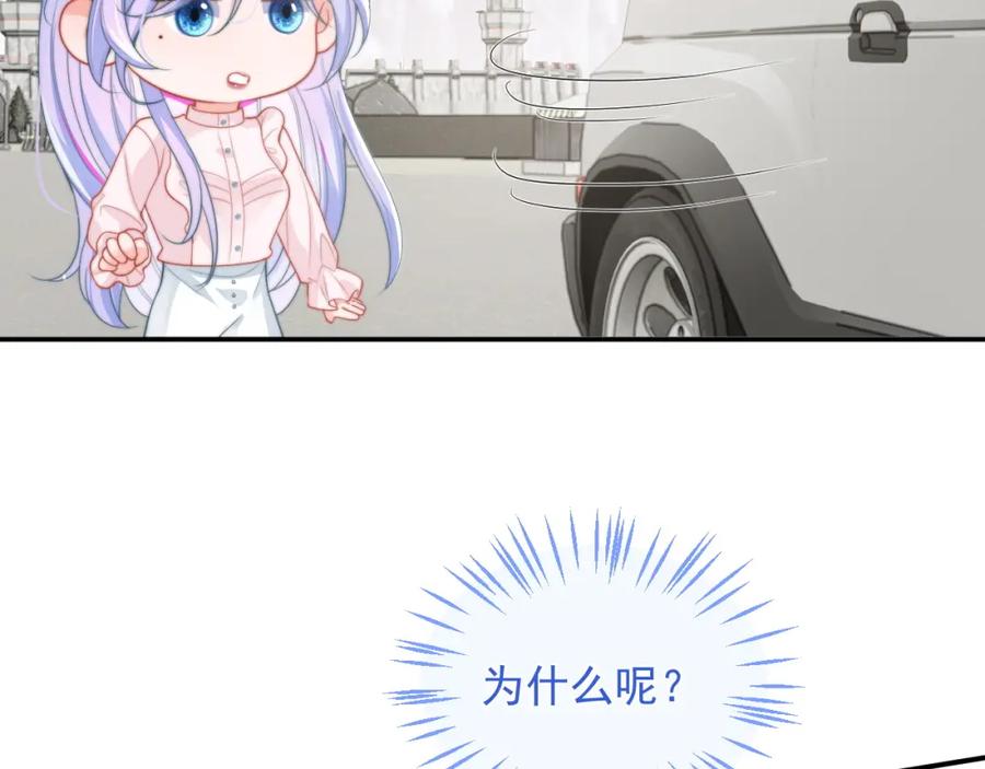高冷指挥官在我怀里哭唧唧 第10话 上司偷偷吃醋 第47页