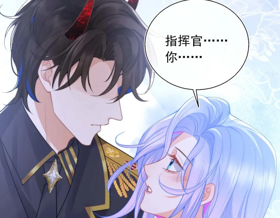 高冷指挥官在我怀里哭唧唧 第10话 上司偷偷吃醋 第108页