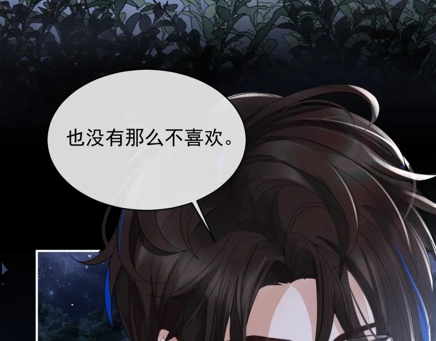 高冷指挥官在我怀里哭唧唧 第10话 上司偷偷吃醋 第99页