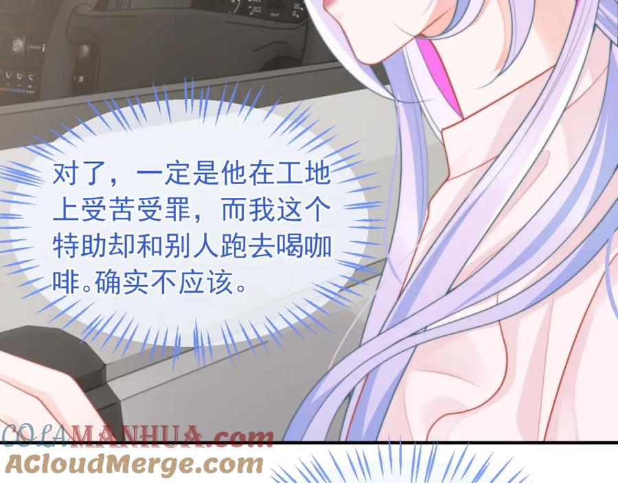 高冷指挥官在我怀里哭唧唧 第10话 上司偷偷吃醋 第49页