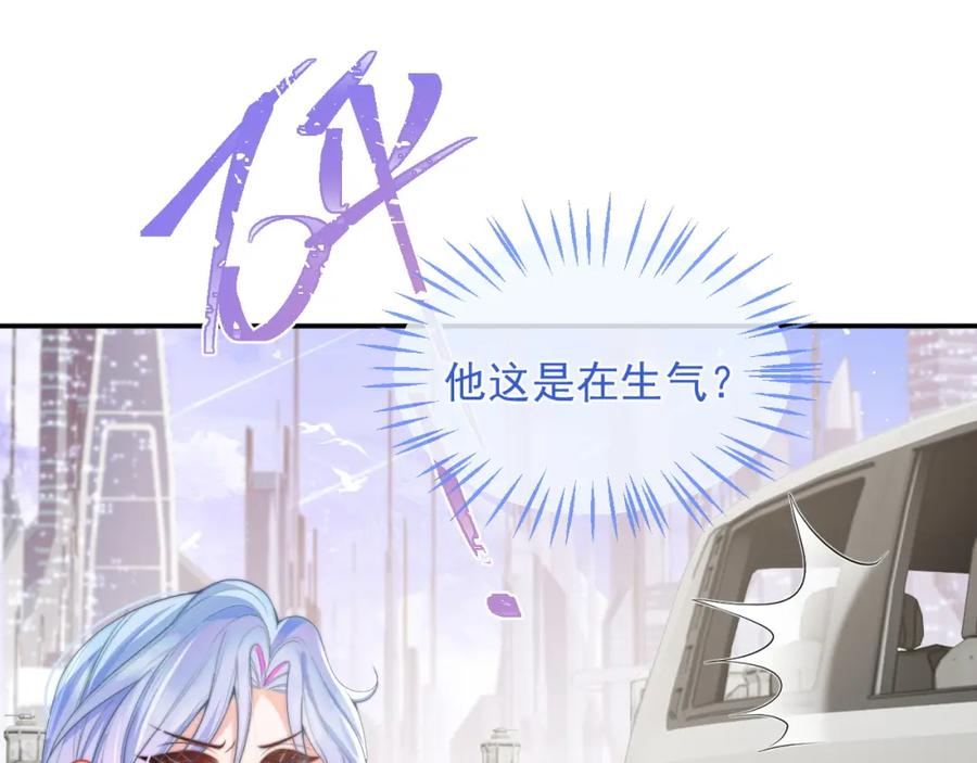 高冷指挥官在我怀里哭唧唧 第10话 上司偷偷吃醋 第46页