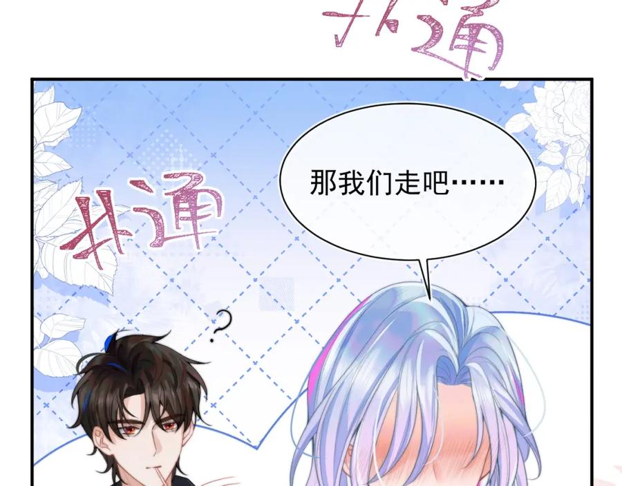 高冷指挥官在我怀里哭唧唧 第10话 上司偷偷吃醋 第16页