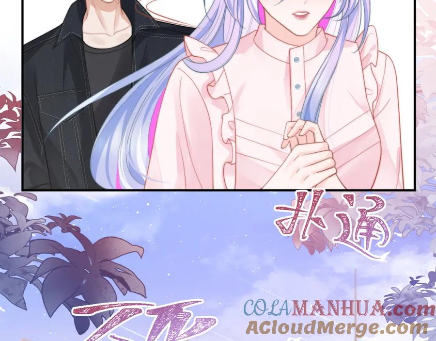 高冷指挥官在我怀里哭唧唧 第10话 上司偷偷吃醋 第17页