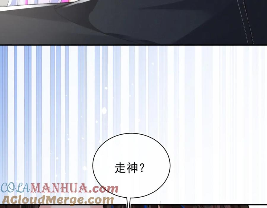 高冷指挥官在我怀里哭唧唧 第10话 上司偷偷吃醋 第33页