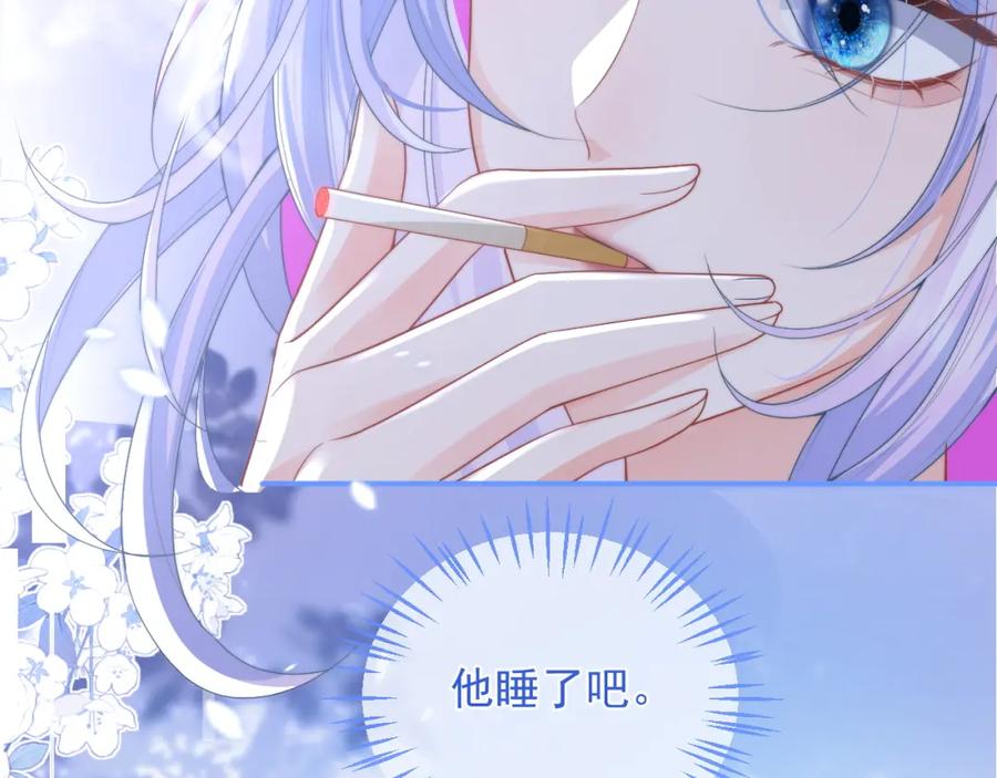 高冷指挥官在我怀里哭唧唧 第10话 上司偷偷吃醋 第72页
