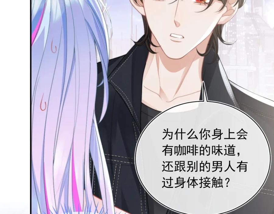 高冷指挥官在我怀里哭唧唧 第10话 上司偷偷吃醋 第38页