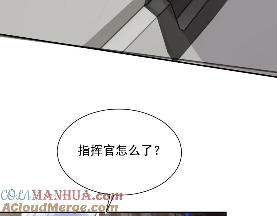高冷指挥官在我怀里哭唧唧 第10话 上司偷偷吃醋 第21页
