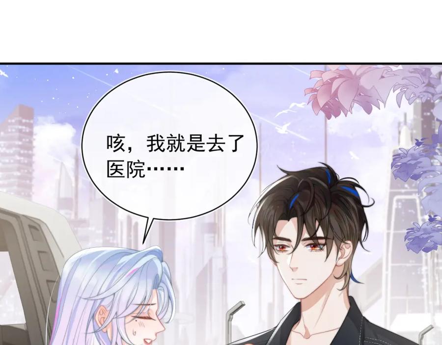 高冷指挥官在我怀里哭唧唧 第10话 上司偷偷吃醋 第35页