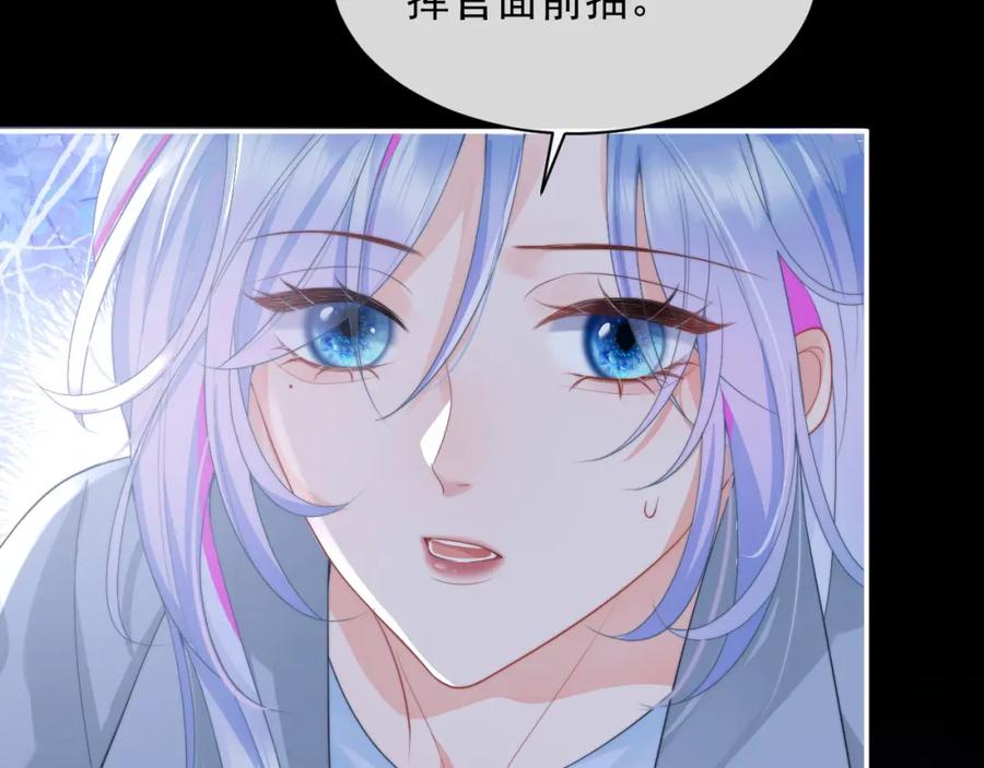 高冷指挥官在我怀里哭唧唧 第10话 上司偷偷吃醋 第95页