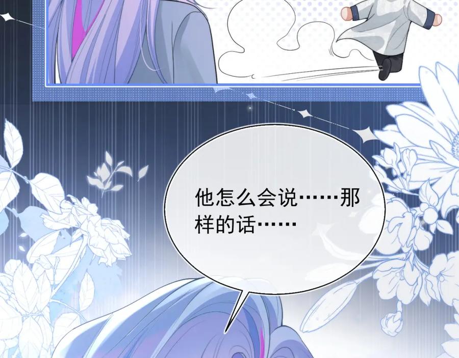 高冷指挥官在我怀里哭唧唧 第11话 冷酷上司变身成小魅魔 第11页