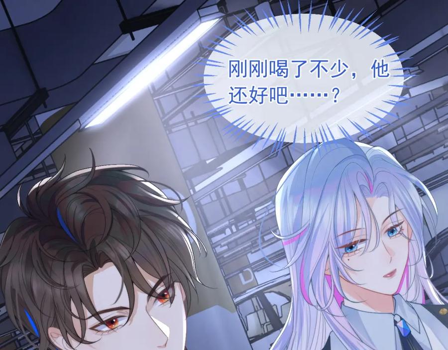 高冷指挥官在我怀里哭唧唧 第11话 冷酷上司变身成小魅魔 第39页