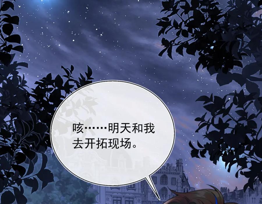 高冷指挥官在我怀里哭唧唧 第11话 冷酷上司变身成小魅魔 第7页