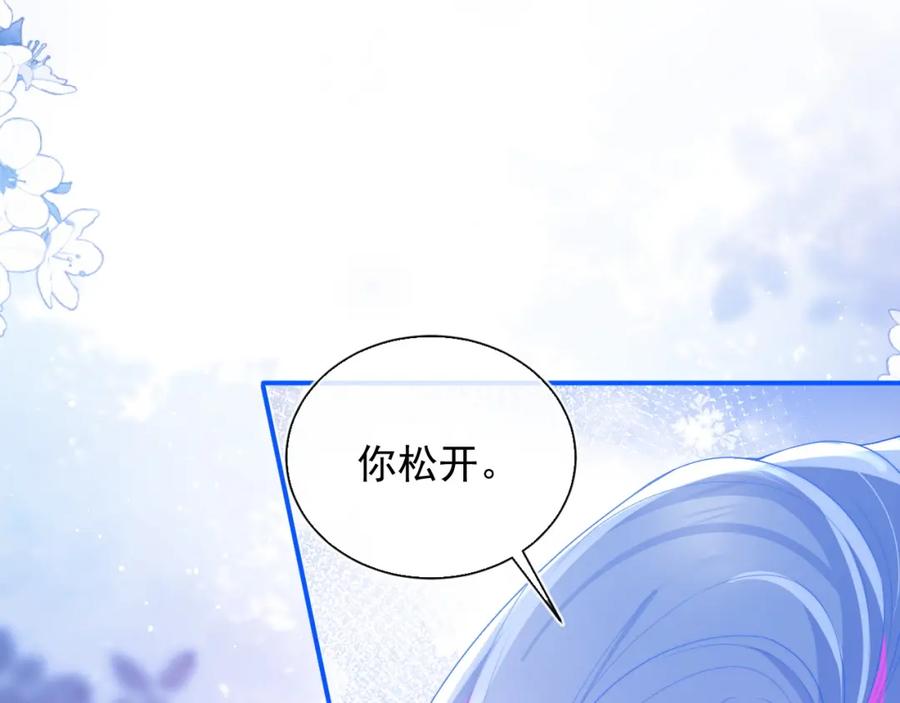 高冷指挥官在我怀里哭唧唧 第11话 冷酷上司变身成小魅魔 第72页
