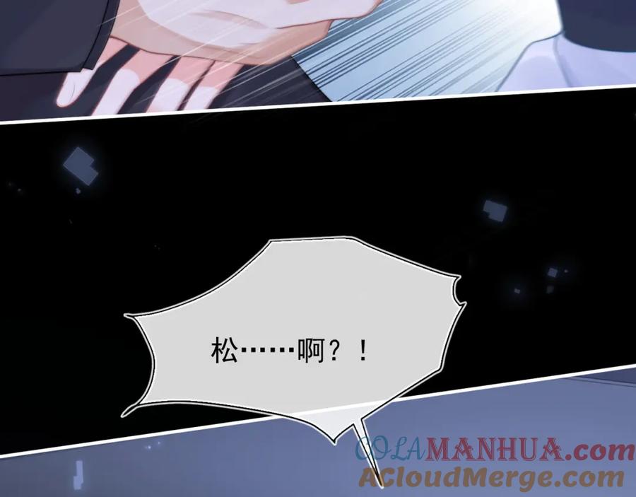 高冷指挥官在我怀里哭唧唧 第11话 冷酷上司变身成小魅魔 第69页