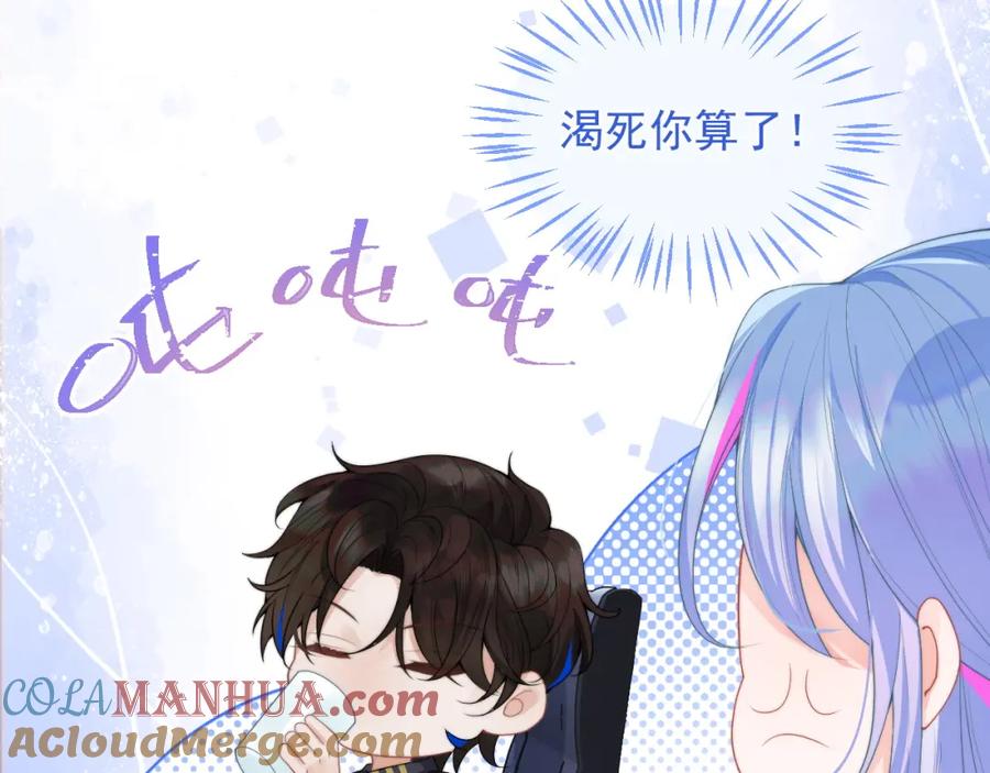 高冷指挥官在我怀里哭唧唧 第11话 冷酷上司变身成小魅魔 第25页
