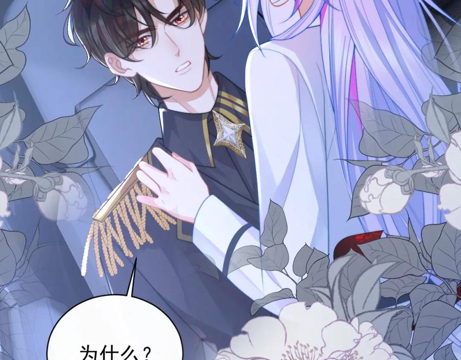 高冷指挥官在我怀里哭唧唧 第11话 冷酷上司变身成小魅魔 第79页