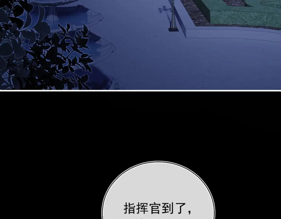 高冷指挥官在我怀里哭唧唧 第11话 冷酷上司变身成小魅魔 第50页