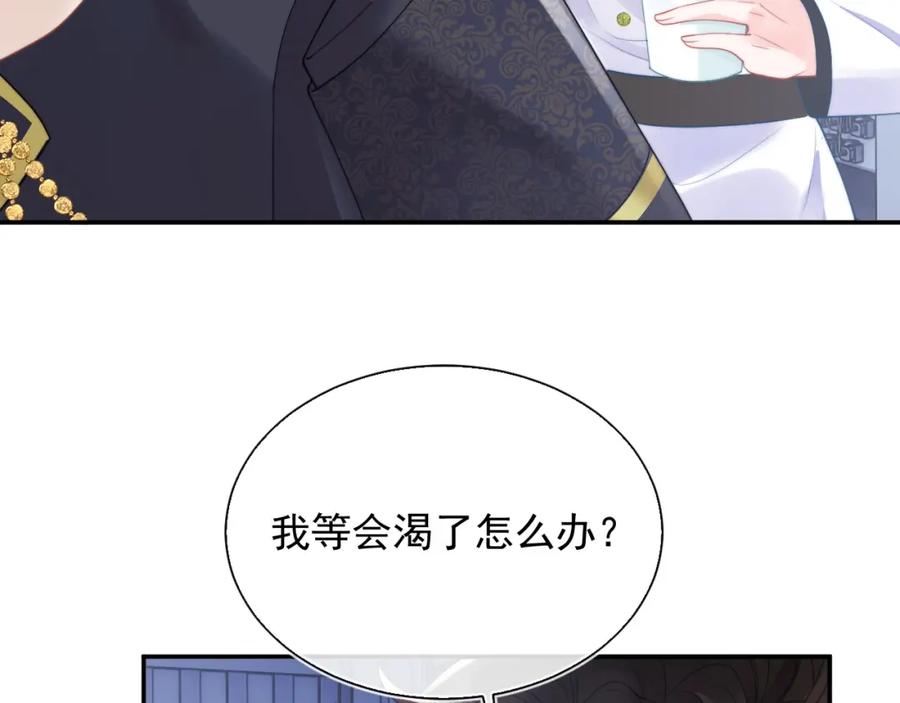 高冷指挥官在我怀里哭唧唧 第11话 冷酷上司变身成小魅魔 第22页