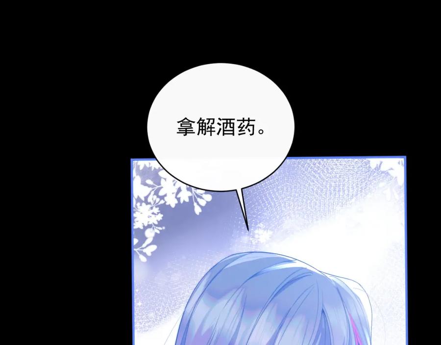 高冷指挥官在我怀里哭唧唧 第11话 冷酷上司变身成小魅魔 第92页