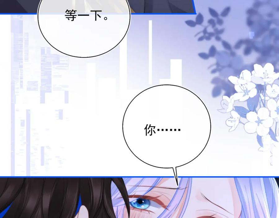 高冷指挥官在我怀里哭唧唧 第11话 冷酷上司变身成小魅魔 第75页
