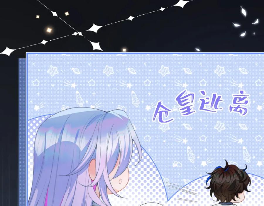 高冷指挥官在我怀里哭唧唧 第11话 冷酷上司变身成小魅魔 第10页