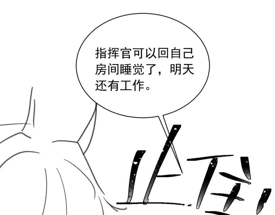 高冷指挥官在我怀里哭唧唧 第11话 冷酷上司变身成小魅魔 第103页