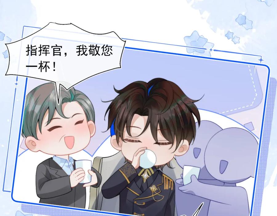 高冷指挥官在我怀里哭唧唧 第11话 冷酷上司变身成小魅魔 第43页