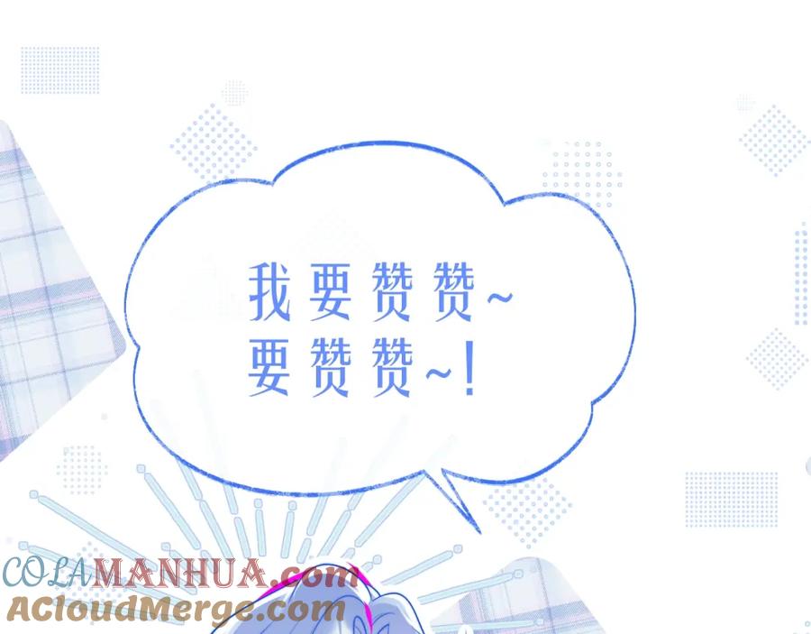 高冷指挥官在我怀里哭唧唧 第11话 冷酷上司变身成小魅魔 第109页