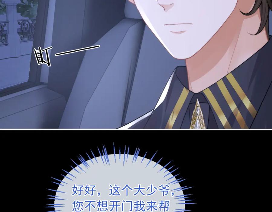 高冷指挥官在我怀里哭唧唧 第11话 冷酷上司变身成小魅魔 第55页