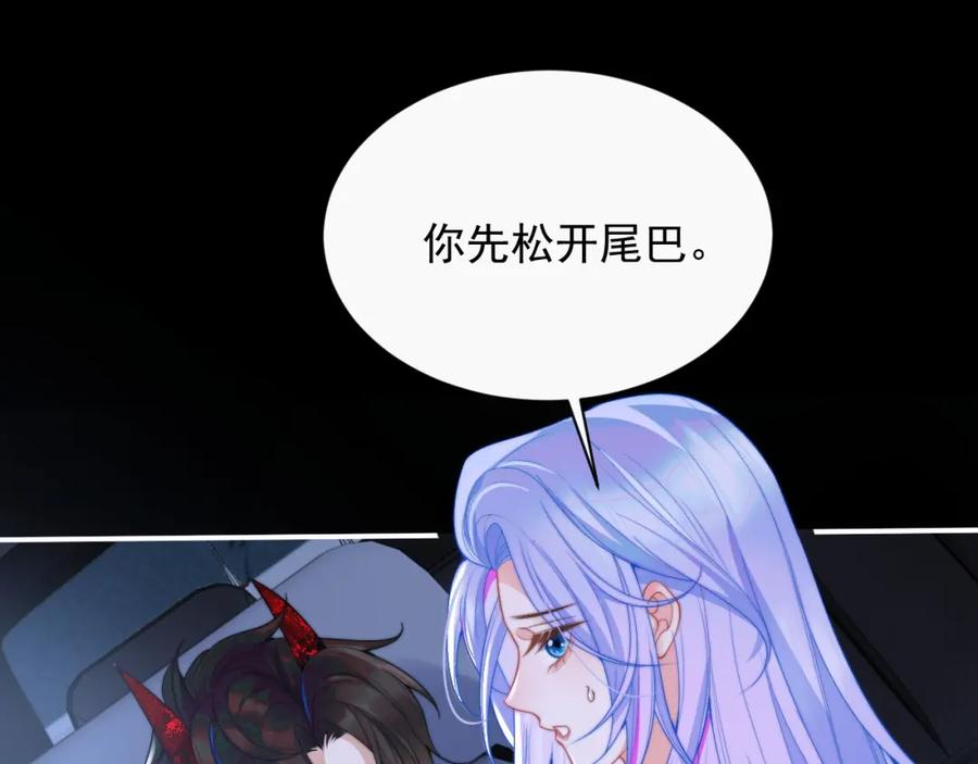 高冷指挥官在我怀里哭唧唧 第11话 冷酷上司变身成小魅魔 第78页