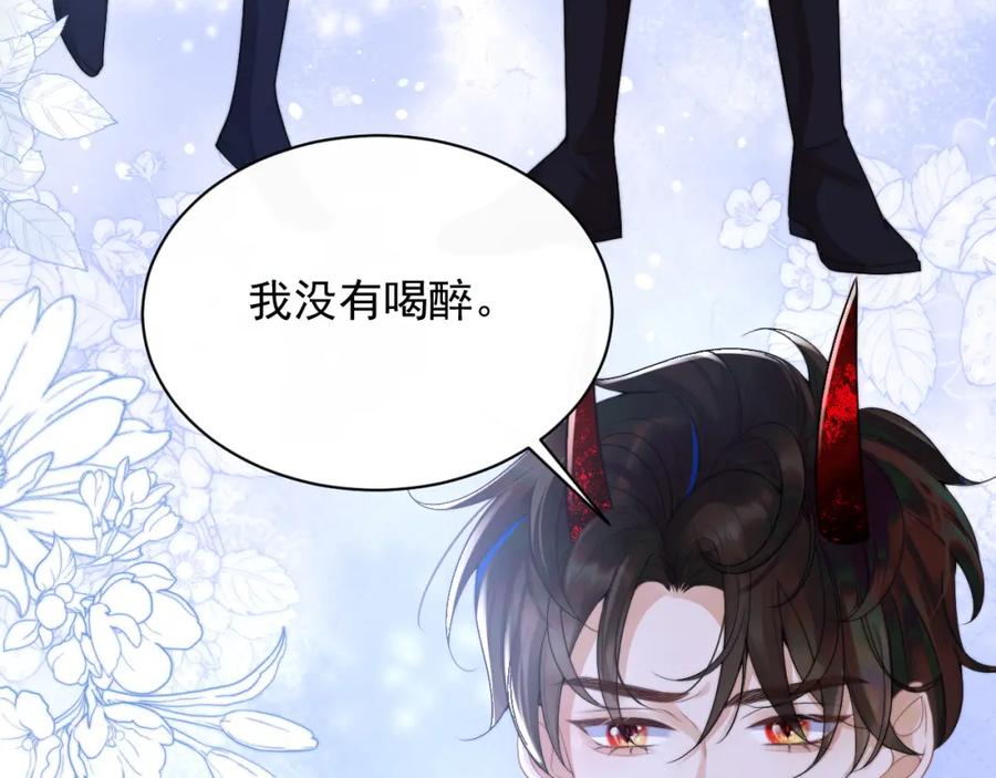高冷指挥官在我怀里哭唧唧 第11话 冷酷上司变身成小魅魔 第99页