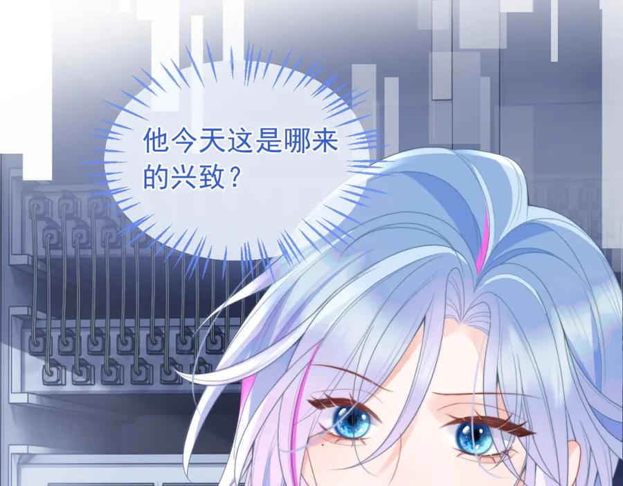 高冷指挥官在我怀里哭唧唧 第11话 冷酷上司变身成小魅魔 第32页