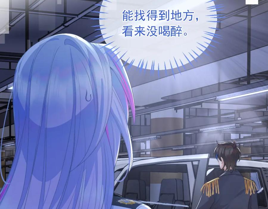 高冷指挥官在我怀里哭唧唧 第11话 冷酷上司变身成小魅魔 第46页