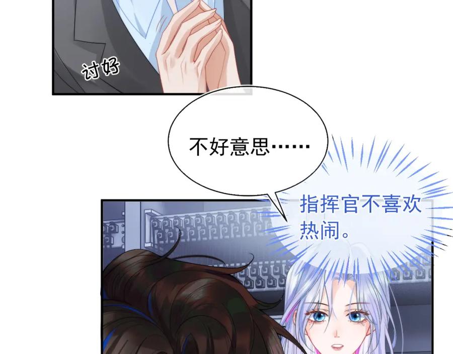 高冷指挥官在我怀里哭唧唧 第11话 冷酷上司变身成小魅魔 第30页