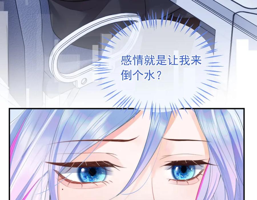 高冷指挥官在我怀里哭唧唧 第11话 冷酷上司变身成小魅魔 第19页