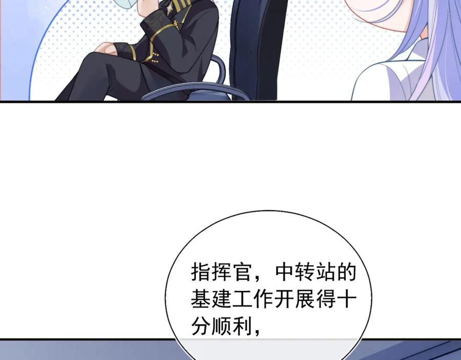 高冷指挥官在我怀里哭唧唧 第11话 冷酷上司变身成小魅魔 第26页