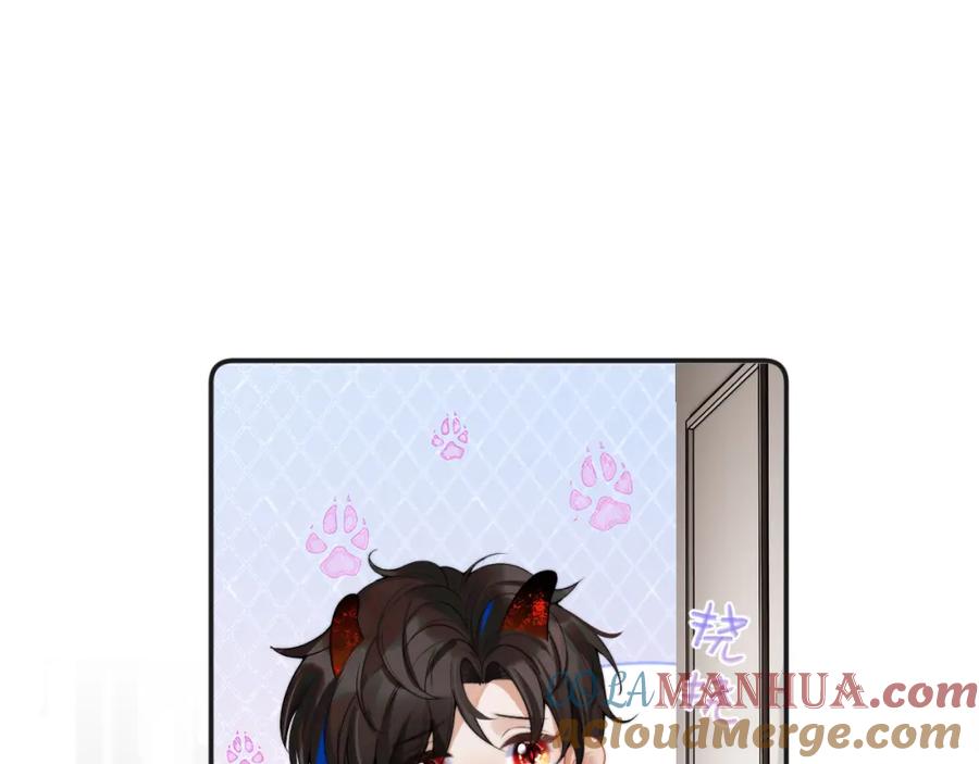 高冷指挥官在我怀里哭唧唧 第12话 上司晚上找我哭唧唧 第101页