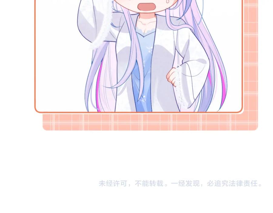 高冷指挥官在我怀里哭唧唧 第12话 上司晚上找我哭唧唧 第115页