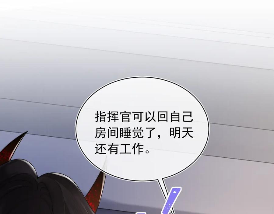高冷指挥官在我怀里哭唧唧 第12话 上司晚上找我哭唧唧 第36页
