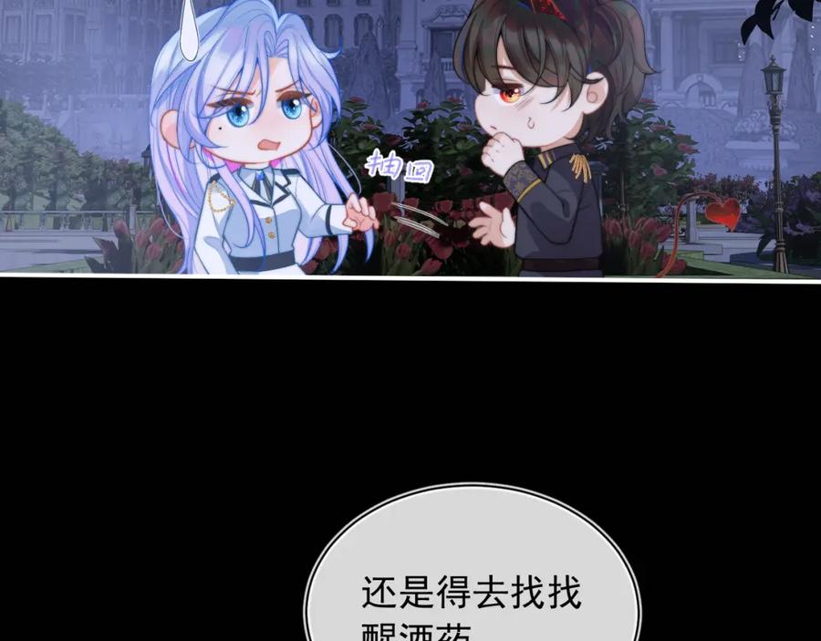高冷指挥官在我怀里哭唧唧 第12话 上司晚上找我哭唧唧 第7页