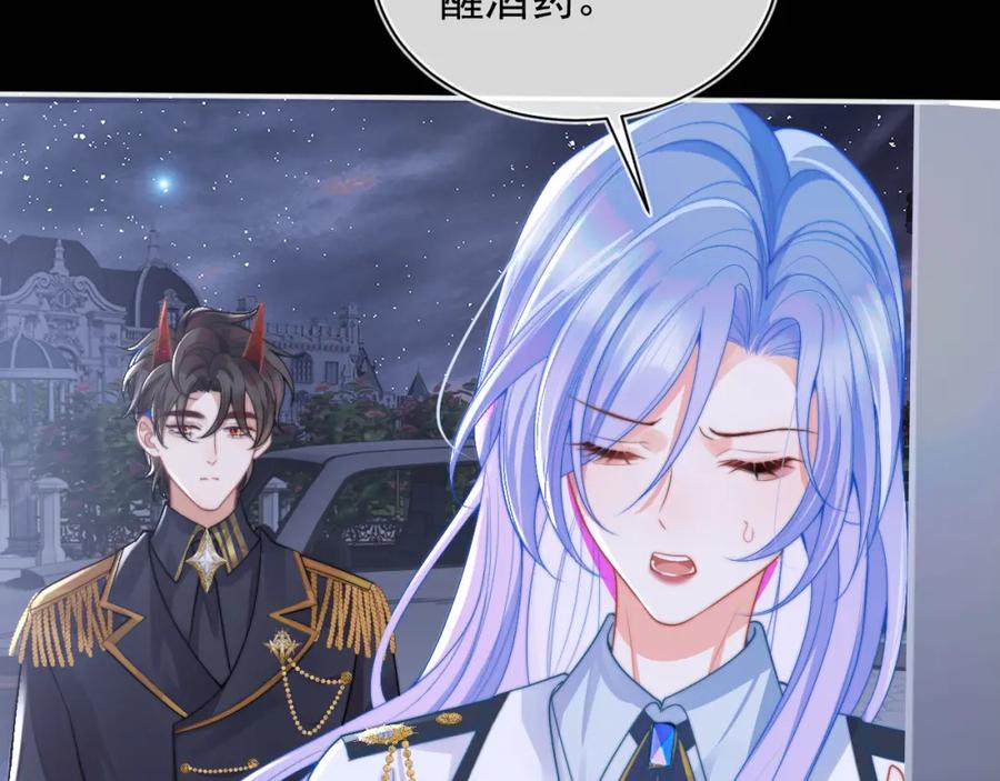 高冷指挥官在我怀里哭唧唧 第12话 上司晚上找我哭唧唧 第8页