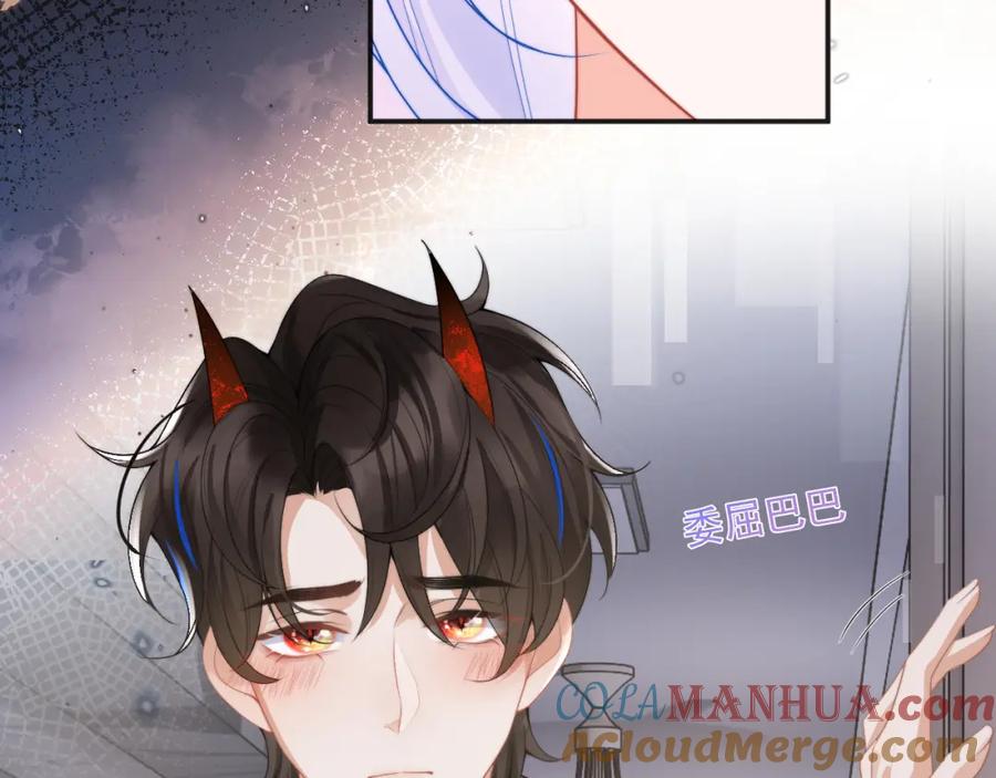 高冷指挥官在我怀里哭唧唧 第12话 上司晚上找我哭唧唧 第97页